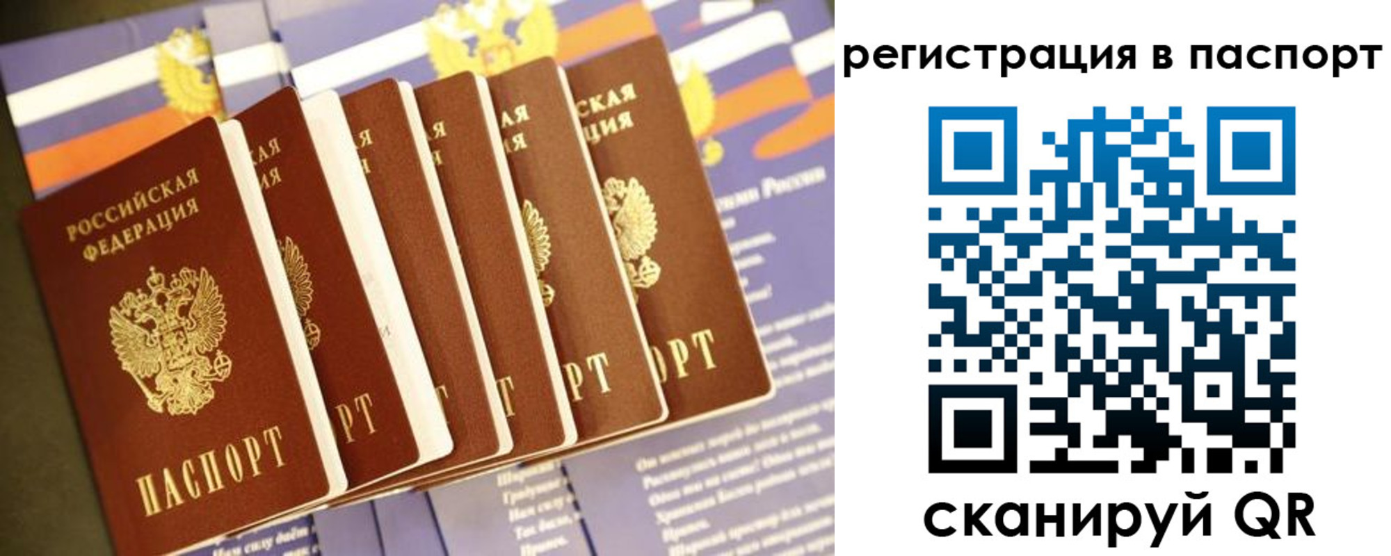 прописка ребенка в Мегионе