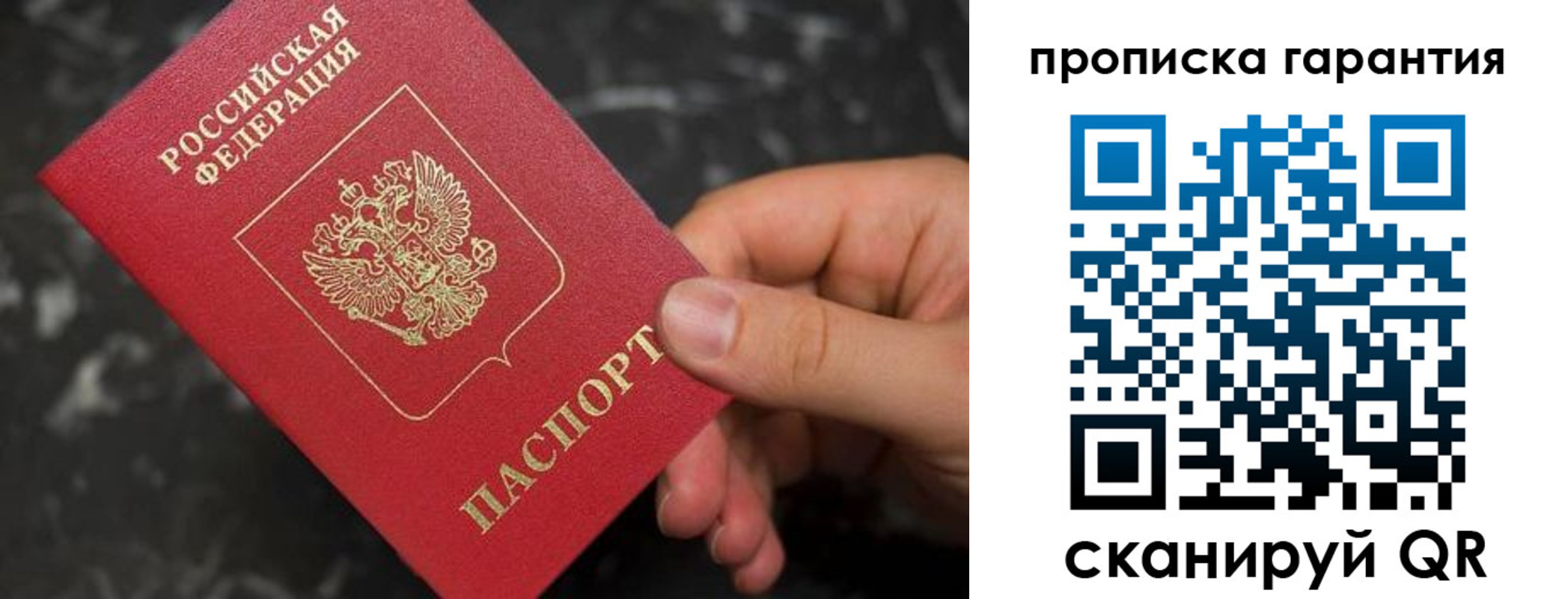 временная регистрация гарантия в Мегионе