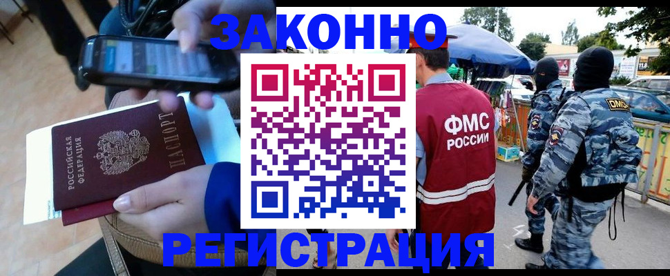 временная прописка в Мегионе
