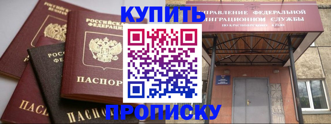 прописка для военкомата в Мегионе