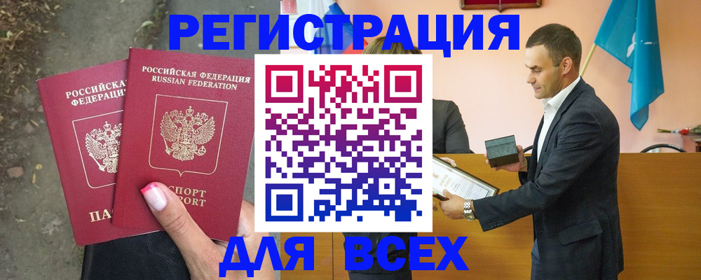 временная прописка в Мегионе