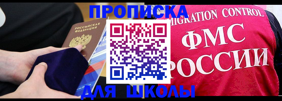 прописка от собственника в Мегионе