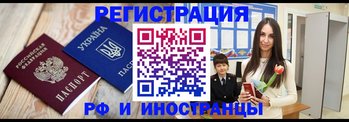 прописка штамп в Мегионе