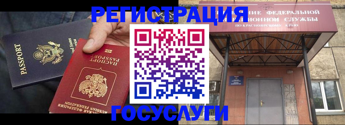 прописка для работы в Мегионе